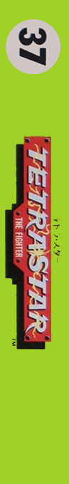 Tetrastar - The Fighter — box-2D-side (JP)