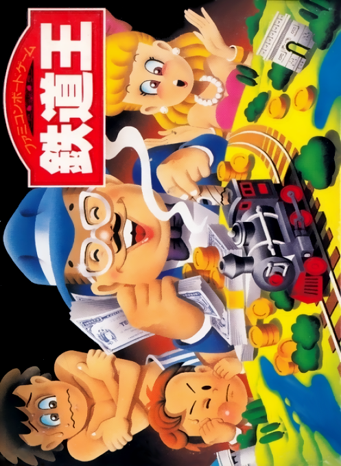 Tetsudou Ou - Famicom Boardgame box art