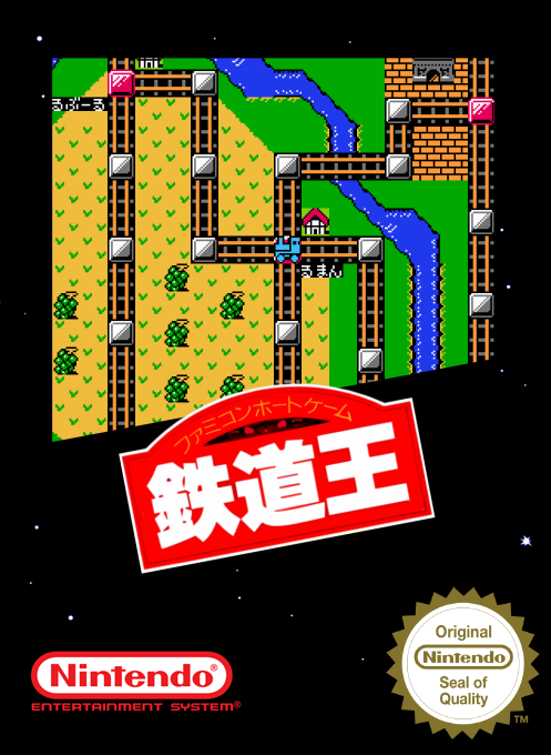 Tetsudou Ou - Famicom Boardgame — box-2D (SS)