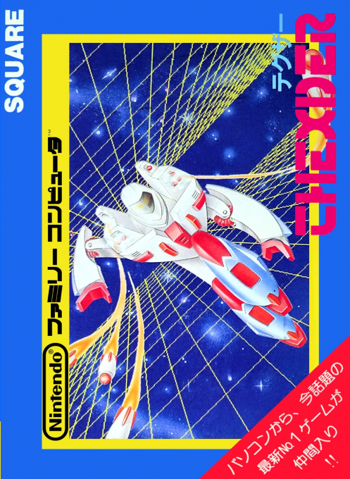 Thexder box art