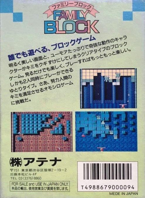 Thunder And Lightning — box-2D-back (JP)