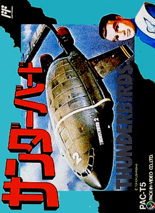 Thunderbirds — box-2D (JP)
