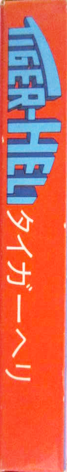 Tiger-heli — box-2D-side (JP)