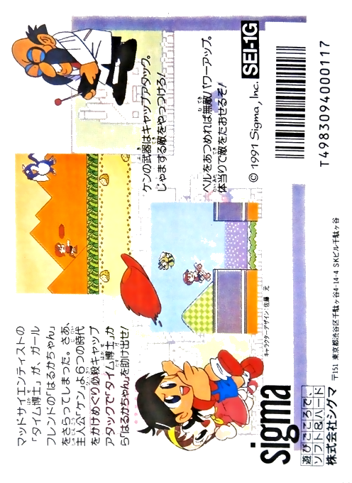 Time Zone — box-2D-back (JP)