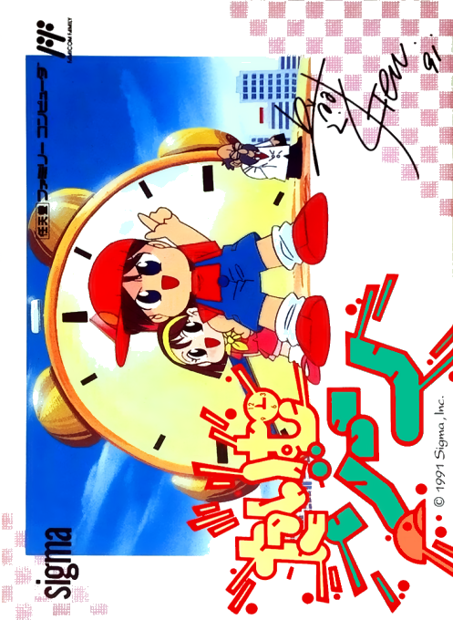 Time Zone box art