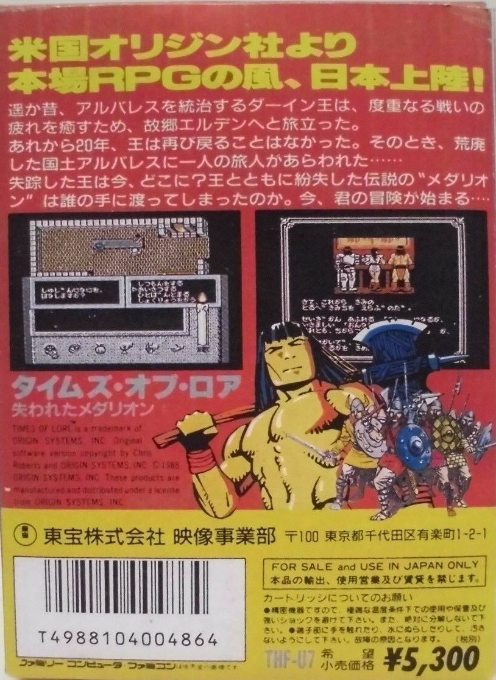 Times Of Lore — box-2D-back (JP)