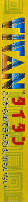 Titan — box-2D-side (JP)