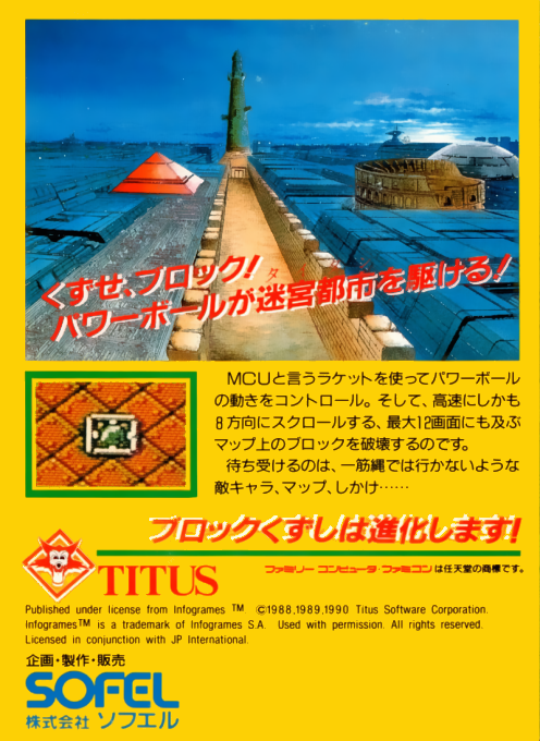 Titan — box-2D-back (JP)