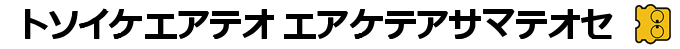 Tobidase Daisakusen — box-2D-side (SS)