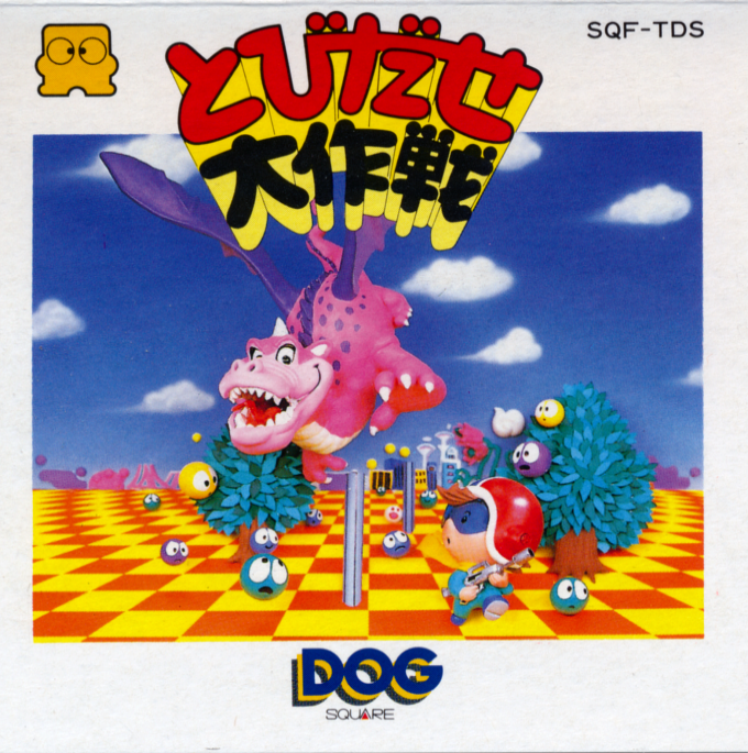 Tobidase Daisakusen — box-2D (JP)