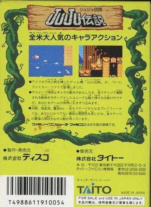Toki — box-2D-back (JP)