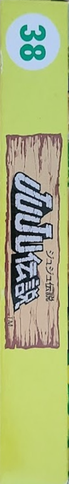 Toki — box-2D-side (JP)
