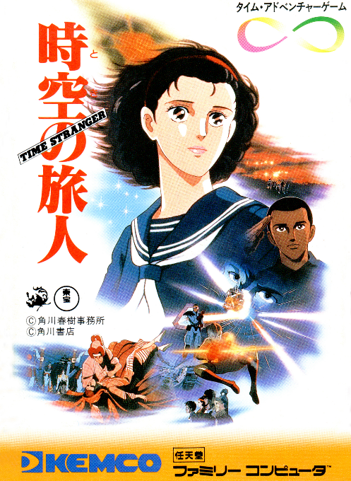 Toki No Tabibito - Time Stranger box art