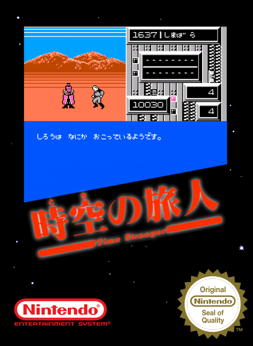 Toki No Tabibito - Time Stranger — box-2D (SS)