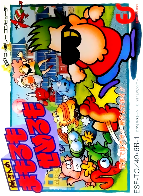 Tokoro-san No Mamoru Mo Semeru Mo box art