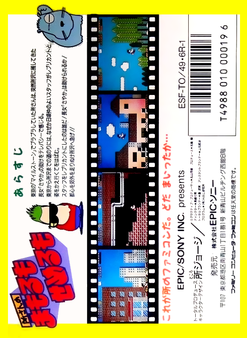 Tokoro-san No Mamoru Mo Semeru Mo — box-2D-back (JP)