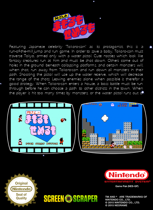Tokoro-san No Mamoru Mo Semeru Mo — box-2D-back (SS)