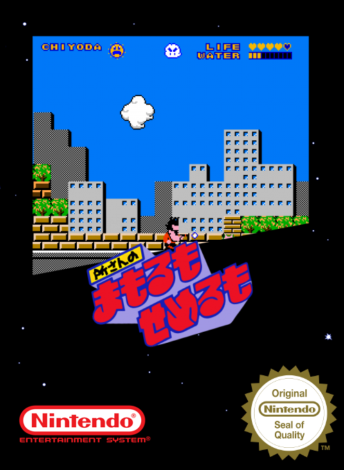 Tokoro-san No Mamoru Mo Semeru Mo — box-2D (SS)