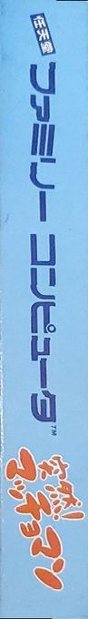Amagon — box-2D-side (JP)
