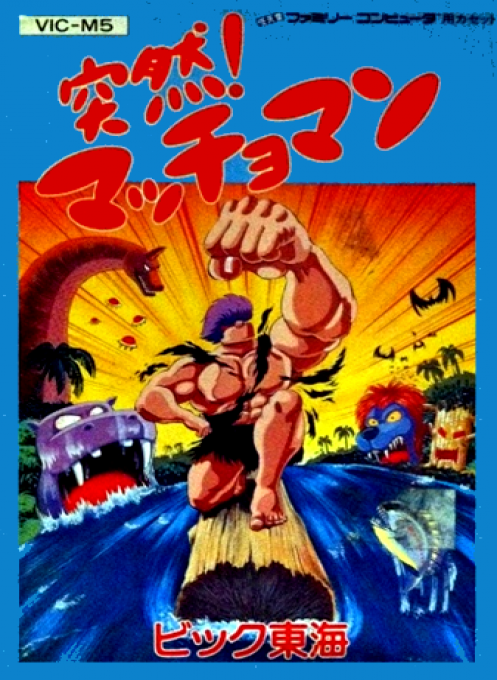 Amagon — box-2D (JP)
