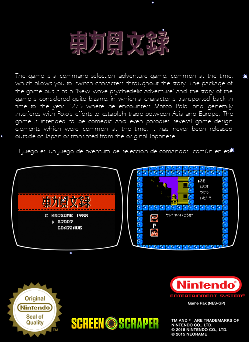 Touhou Kenbun Roku — box-2D-back (SS)