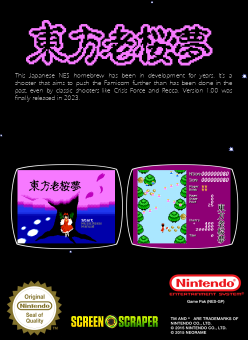 Touhou Rououmu — box-2D-back (SS)