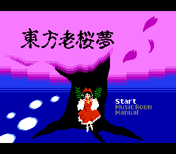 Touhou Rououmu — sstitle (JP)