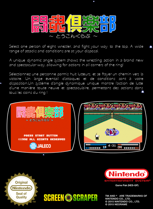 Toukon Club — box-2D-back (SS)