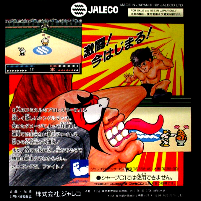 Toukon Club — box-2D-back (JP)