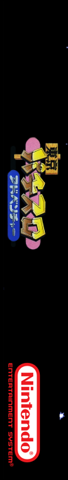 Toukyou Pachi-slot Adventure — box-2D-side (SS)