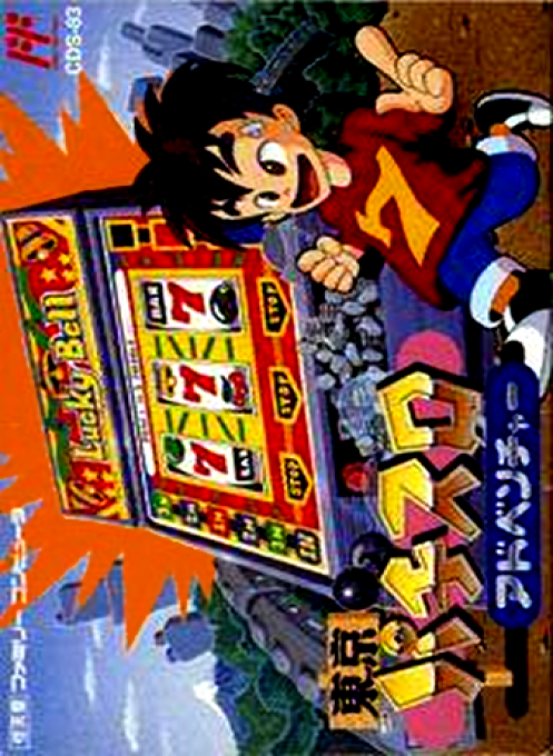 Toukyou Pachi-slot Adventure box art