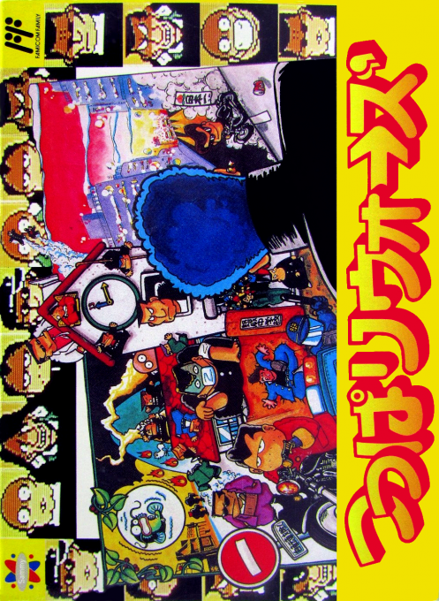 Tsuppari Wars box art