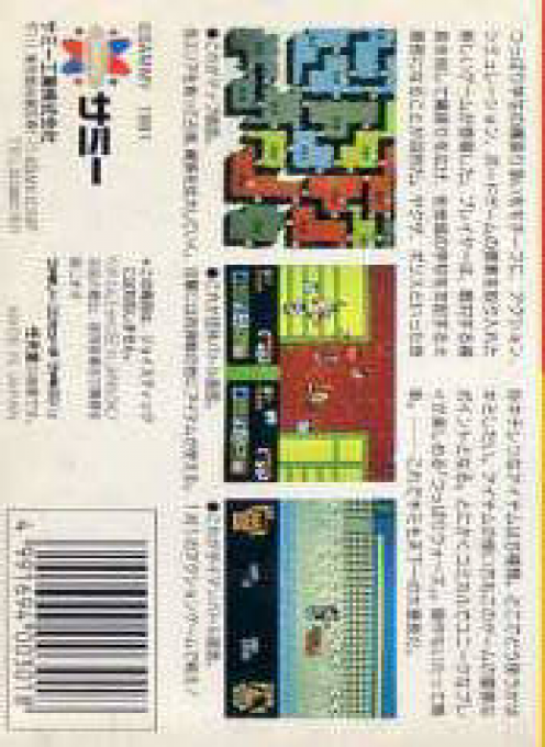 Tsuppari Wars — box-2D-back (JP)