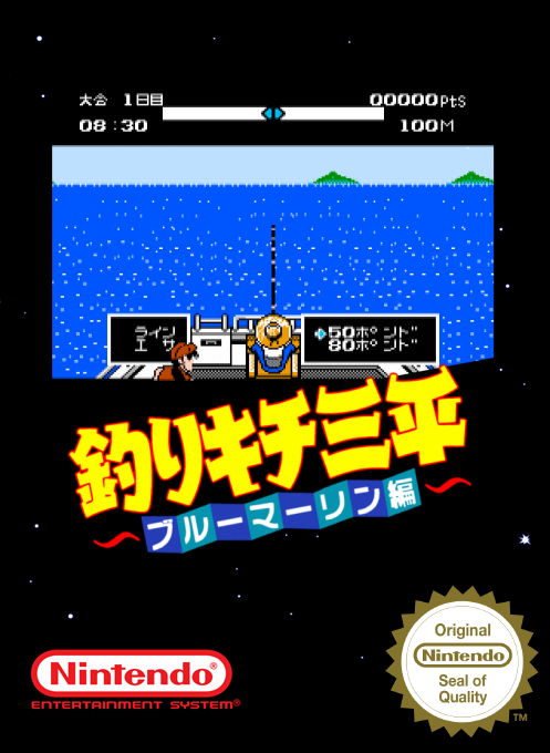 Tsuri Kichi Sanpei - Blue Marlin Hen — box-2D (SS)