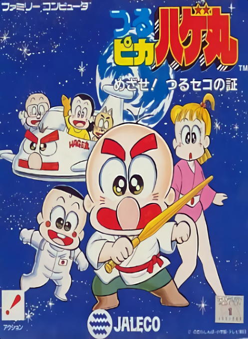 Tsuru Pika Hagemaru - Mezase! Tsuru Seko No Akashi box art