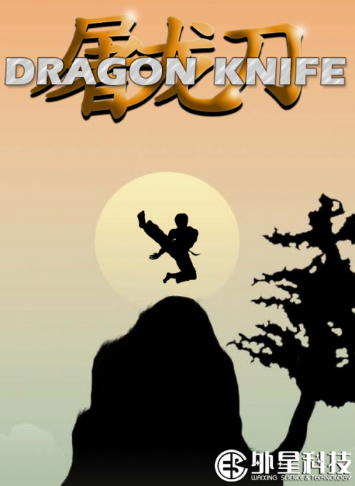 Dragon Knife box art