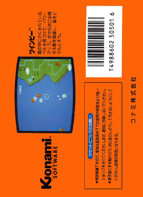 Twinbee — box-2D-back (JP)