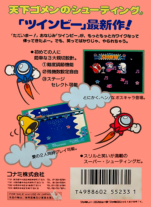 Twinbee 3 - Poko Poko Daimao — box-2D-back (JP)