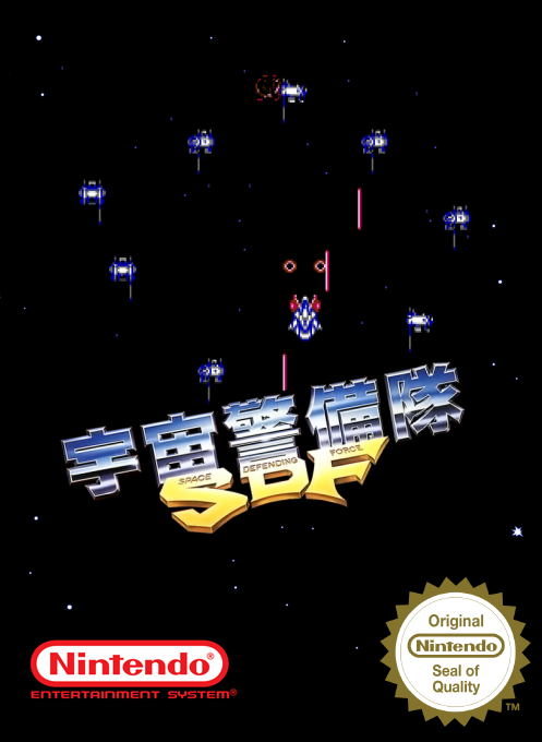 Uchuu Keibitai Sdf — box-2D (SS)