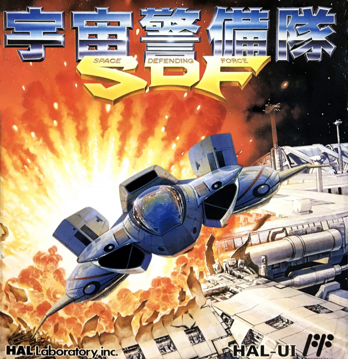Uchuu Keibitai Sdf box art