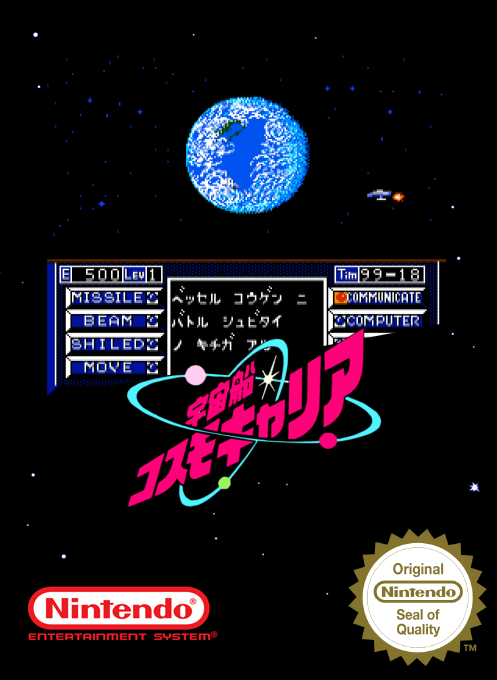 Uchuusen - Cosmo Carrier — box-2D (SS)