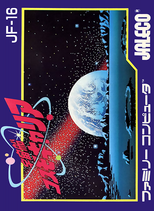 Uchuusen - Cosmo Carrier box art