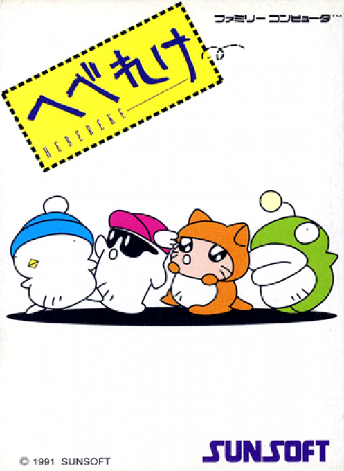 U-four-ia - The Saga — box-2D (JP)