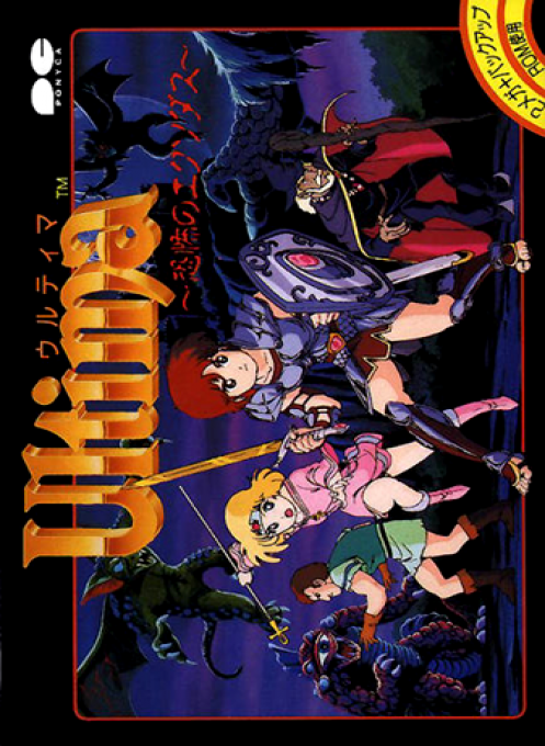 Ultima - Exodus — box-2D (JP)