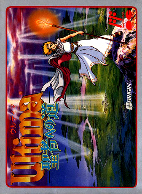 Ultima - Quest Of The Avatar — box-2D (JP)