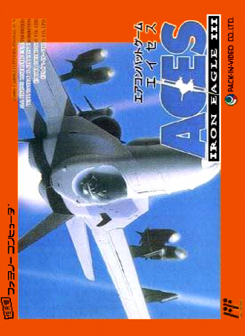 Ultimate Air Combat — box-2D (JP)