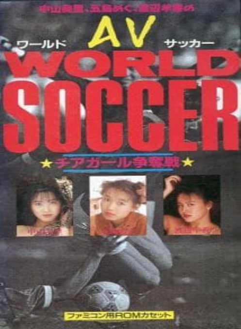Ultimate League Soccer — box-2D (JP)
