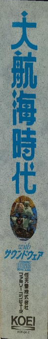 Uncharted Waters — box-2D-side (JP)
