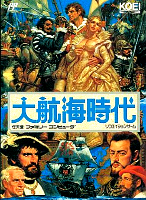 Uncharted Waters — box-2D (JP)