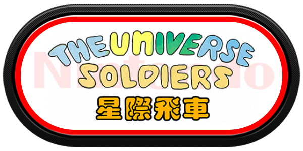 Universe Soldiers, The — wheel-carbon (CN)